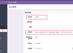发卡系统如何设置标题和上传虚拟商品方法