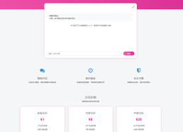 ai聊天页面源码，带会员支付功能
