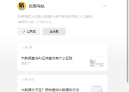 大数据查询要付钱吗?查个人大数据哪个平台好