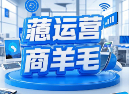 大流量卡推广：0门槛每天推广3张卡月入过万？手把手教你薅运营商羊毛！