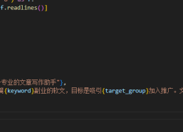 python脚本实现生成SEO文章