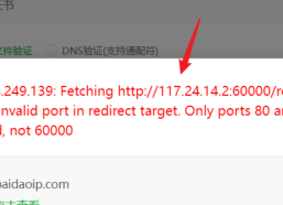 网站解析不生效打不开怎么办？
