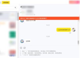 闲鱼自动发货软件怎么弄？闲鱼免费怎么在电脑上聊天方法！