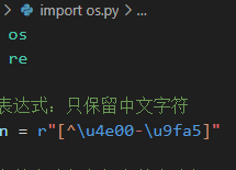 批量去除txt标题乱七八糟的符号！方便SEO，（python代码）