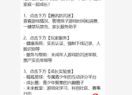 苹果手机修改健康系统二次的详细方法和步骤！