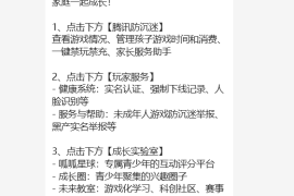 苹果手机修改健康系统二次的详细方法和步骤！