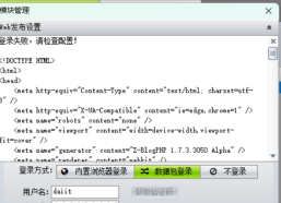 为什么zblog火车头发布模块突然不用了，原因在这里！