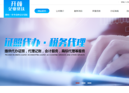 郴州代办营业执照哪家好