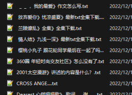 批量去除文本标题字符，python代码！