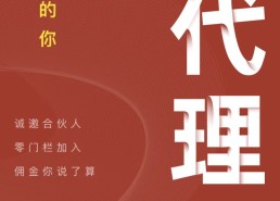 注册推广赚钱一个80元，大数据查询代理来了。