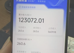 大数据代理：0门槛躺赚，佣金自己说了算！
