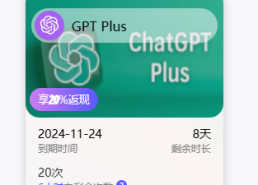 gpt4多少钱一个月?国内怎么买！