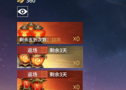 永劫无间过年的灯里面有哪些东西（图）。