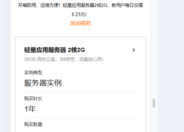 阿里云网站备案步骤，和腾讯云备案详细流程（图解）后续上视频！
