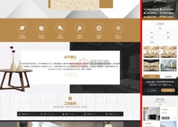 大理石瓷砖厂家网站模板 建材装修网站源码下载(带手机端)
