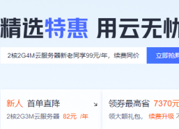 2025年最便宜国内国外云服务器推荐