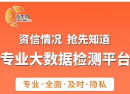 信先知查记录的方法