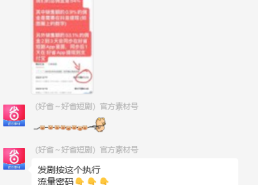 短剧推广的两大平台，服务好和佣金高你选哪一个？
