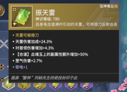 永劫无间征神之路最好的玉怎么选！