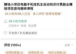 淘宝评论区引流大法，还是网友会玩！