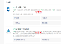 172卡号平台怎么成为一级代理,怎么开1级代理