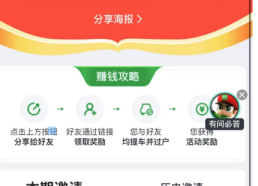 瓜子二手车的邀请活动是真的吗？ 揭秘瓜子推广！