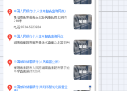 网贷大数据查询平台代理商