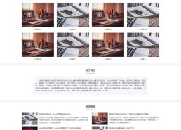 简约大气企业网站模板 产品展示型网站源码