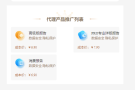 信诚信查大数据是真的吗