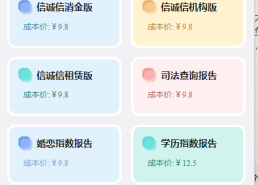 信诚信大数据代理怎么做？