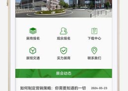 展会博览会模板,展会博览会网站制作,手机端和电脑双端