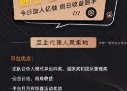 全国信贷渠道一级代理：贷款平台代理怎么加入