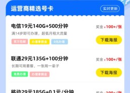 大流量卡推广工作怎么样
