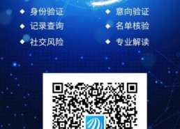网贷征信查询：怎么查询自己名下网贷？