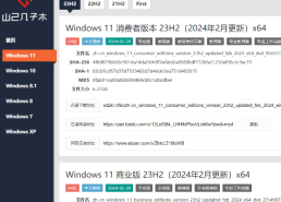 纯净 Windows 系统下载哪家强？还是这几个网站更靠谱！！