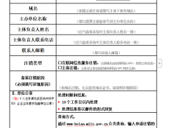 如果你找不到自己的网站服务商了，可以直接这样申请网站备案注销