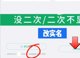 刚买的腾讯游戏账号没有改实名入口解决方法！