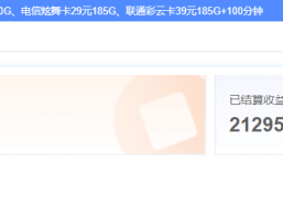 手机流量卡代理，手机流量卡代理怎么赚钱