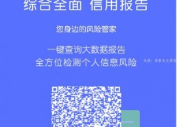 容易查网贷大数据查询：网贷为何老是秒拒？