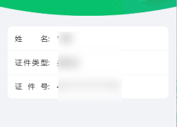 二次实名的按钮没有了原因和解决方法