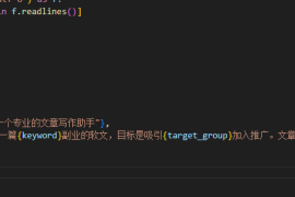 python脚本实现生成SEO文章