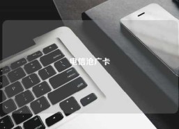 电信沧广卡