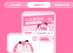 如何查一个人的婚姻状况，怎么快速知道对方结没结婚呢