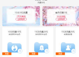 跑外卖用什么流量套餐好