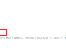 如何在抖音上开虚拟店铺？
