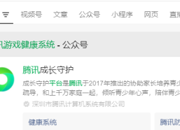 腾讯二次实名怎么改，今天我来教会你