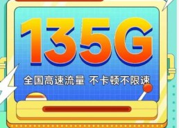 大流量卡在哪里办最可靠