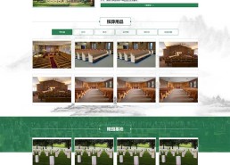 陵墓墓地网站pbootcms模板，殡葬服务行业网站源码下载