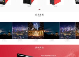 响应式电气设备类驱动芯片网站模板 网站源码下载(自适应手机端)