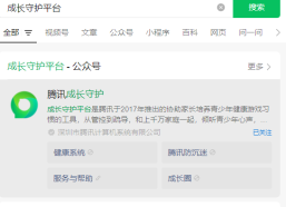 王者如何改二次实名